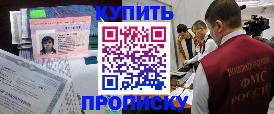 прописка от собственника в Саратовской области