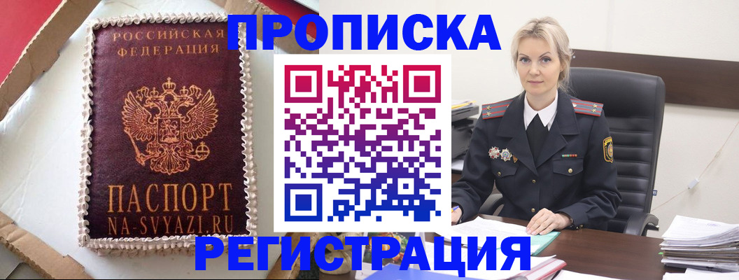 регистрация в Саратовской области