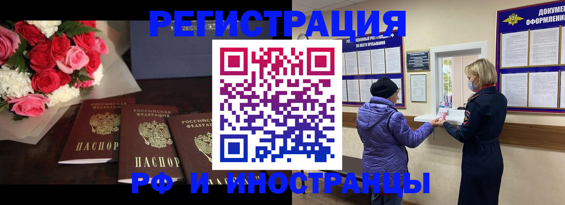 регистрация в Саратовской области