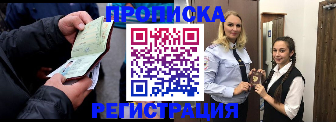 временная регистрация для школы в Саратовской области