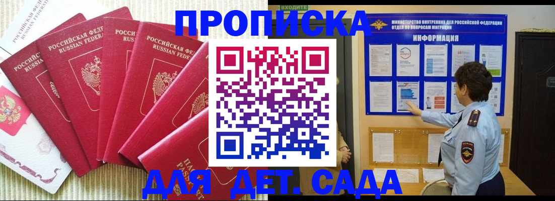 прописка паспорт в Саратовской области