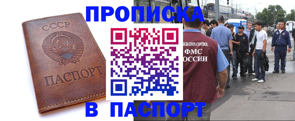 временная регистрация поиск в Саратовской области