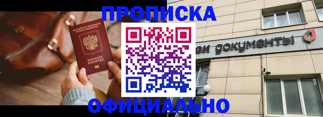 временная регистрация законно в Саратовской области