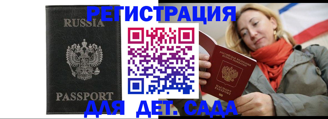 прописка иностранных граждан в Саратовской области