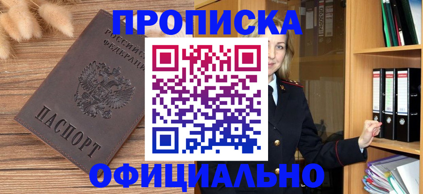 временная регистрация 2025 в Саратовской области