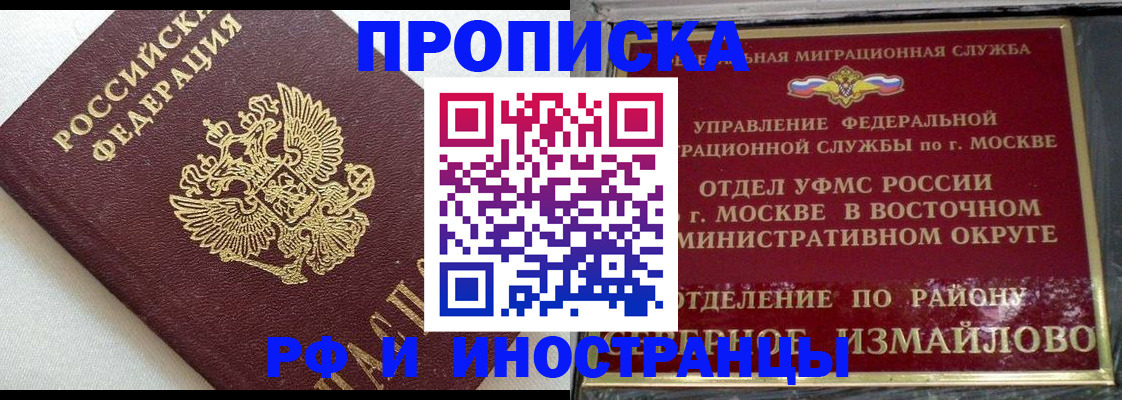 временная регистрация для школы в Саратовской области