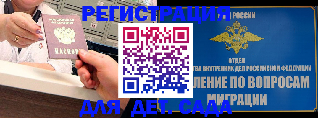 прописка от собственника в Саратовской области